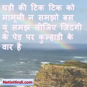 Thought of the day motivational in hindi 7