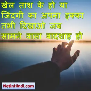 Thought of the day motivational in hindi 10