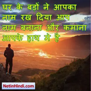 inspirational quotes on life in hindi 1