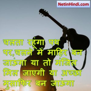 inspirational quotes on life in hindi 2