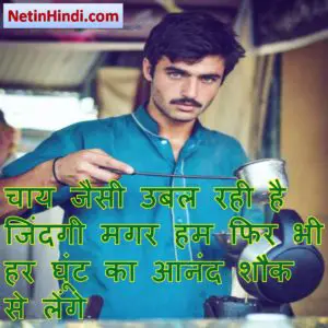 inspirational quotes on life in hindi 4