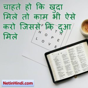 inspirational quotes on life in hindi 5