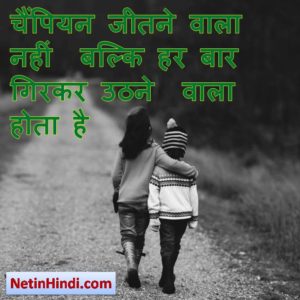 inspirational quotes on life in hindi 8