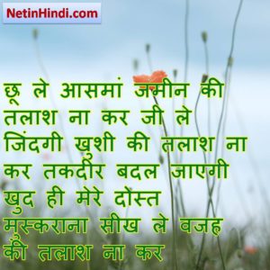 inspirational quotes on life in hindi 9