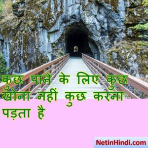 best motivational thoughts in hindi 4