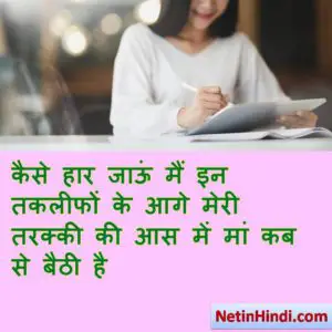 best motivational thoughts in hindi 5