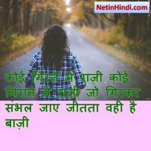 best motivational thoughts in hindi 6