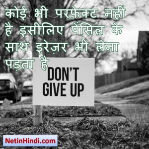 best motivational thoughts in hindi 7
