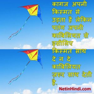Kismat  taqdeer motivational thoughts in hindi 3