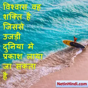 motivation pic in hindi 3