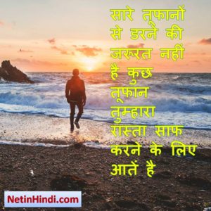 motivational good morning quotes in hindi 1