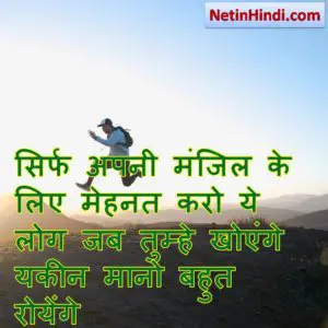 motivational good morning quotes in hindi 4