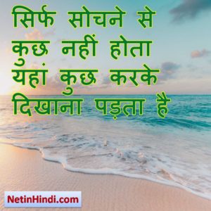 motivational good morning quotes in hindi 5