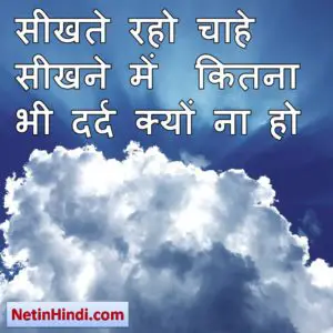 motivational good morning quotes in hindi 6