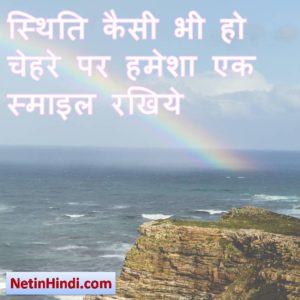 motivational good morning quotes in hindi 11