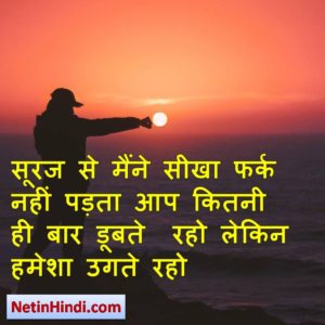 motivational good morning quotes in hindi 8