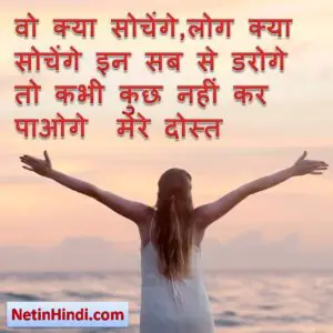 motivation pic in hindi 4
