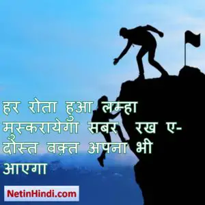 motivational pic in hindi 2