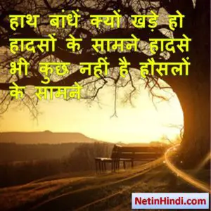 motivational pic in hindi 5