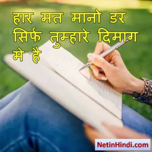 motivational pic in hindi 6