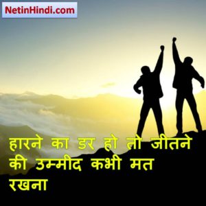 motivational pic in hindi 7