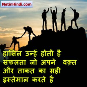 motivational pic in hindi 8