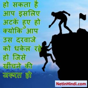 motivational pic in hindi 9