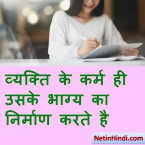 motivation pic in hindi 6