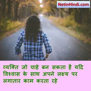 motivation pic in hindi 7