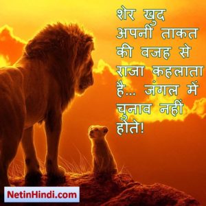 motivation pic in hindi 8