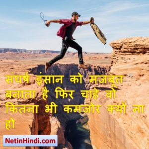 motivation pic in hindi 9
