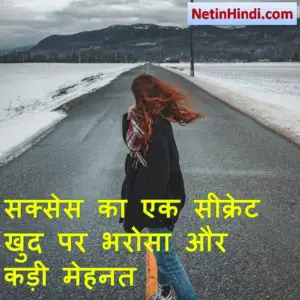 motivation pic in hindi 10