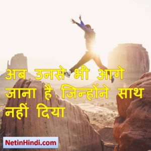 motivational whatsapp status in hindi 3