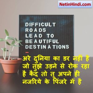 motivational whatsapp status in hindi  7