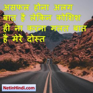motivational whatsapp status in hindi  9