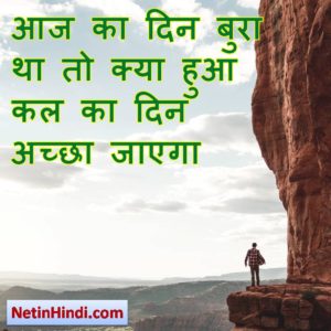 motivational whatsapp status in hindi  10