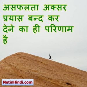 motivational whatsapp status in hindi  11