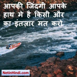 motivational msg in hindi 3