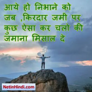 motivational msg in hindi 4