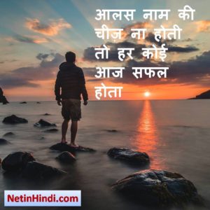 motivational msg in hindi 5