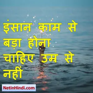 motivational msg in hindi 9