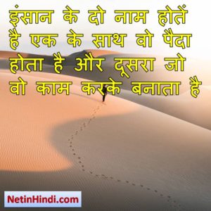 motivational msg in hindi 10