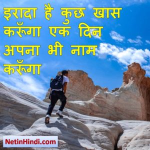 motivational words in hindi 1