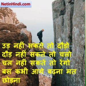 motivational words in hindi 3