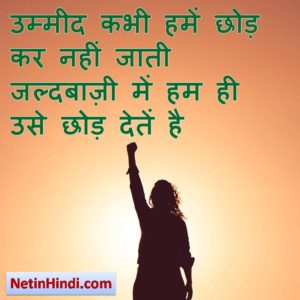 motivational words in hindi 5