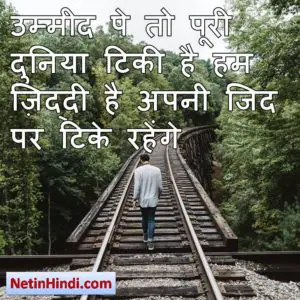 motivational words in hindi 4