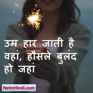 motivational words in hindi 6