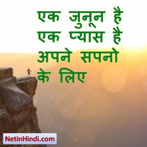 motivational words in hindi 9