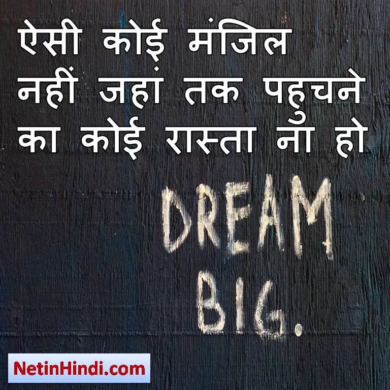 ias motivational quotes in hindi – Net In Hindi.com