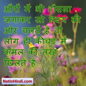 ias motivational quotes in hindi 2